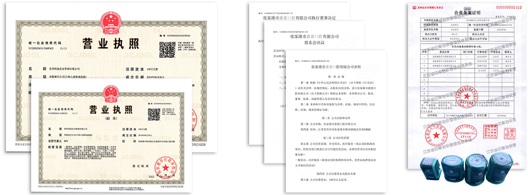 镶黄旗公司注册资料